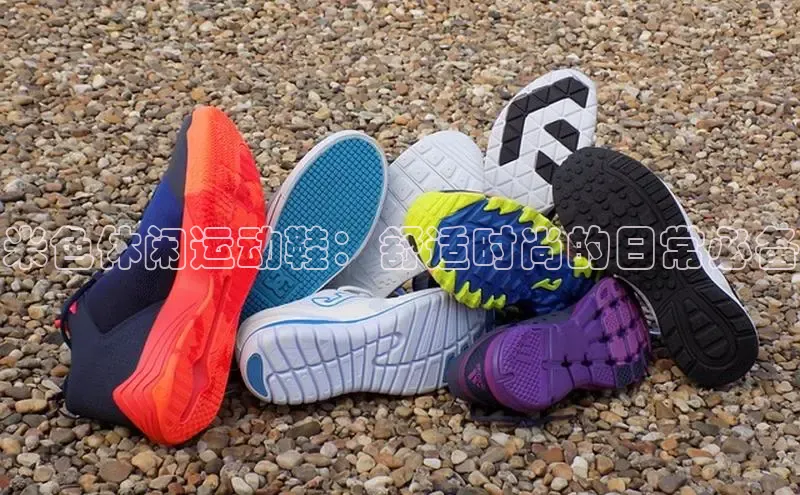 意昂体育官网百度教育米色休闲运动鞋：舒适时尚的日常必备