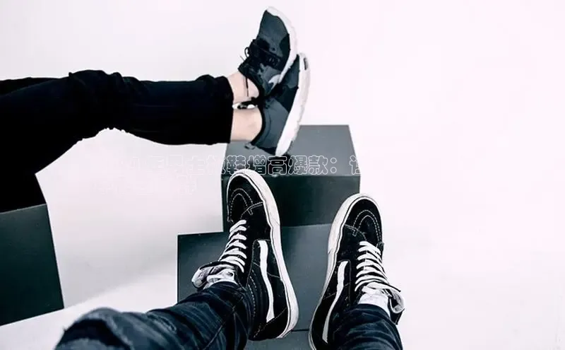 意昂体育官网登录百度健康2024 年男士板鞋增高爆款：让你成为人群
中鹤立鸡群