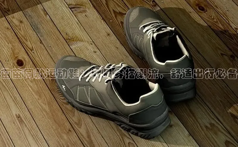 意昂体育赛富乐斯苗苗同款运动鞋：明星穿搭潮流，舒适出行必备