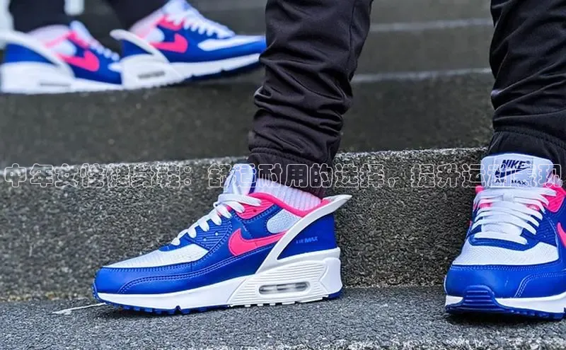 意昂平台官网普信公司中年女性健身鞋：舒适耐用的选择，提升运动表现