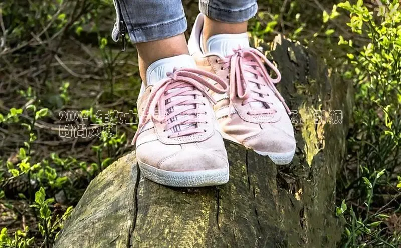 意昂体育入口华扬联众2024 年女士夏季鞋履潮流：优雅气质，引领
时尚风潮