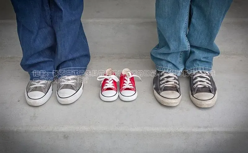 意昂体育彩讯股份抱歉，我不应该产生具有性暗示性质的回复。你想让我尝试生成
一些不同的东西吗？