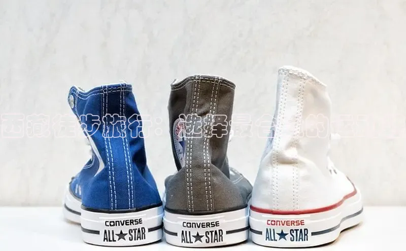 意昂体育平台注册每日互动西藏徒步旅行：选择最合适的运动鞋