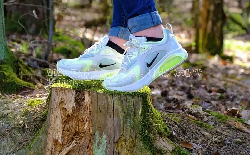 意昂体育平台APP中海达2023年男士马丁靴爆款：引领夏季时尚
潮流的不二之选