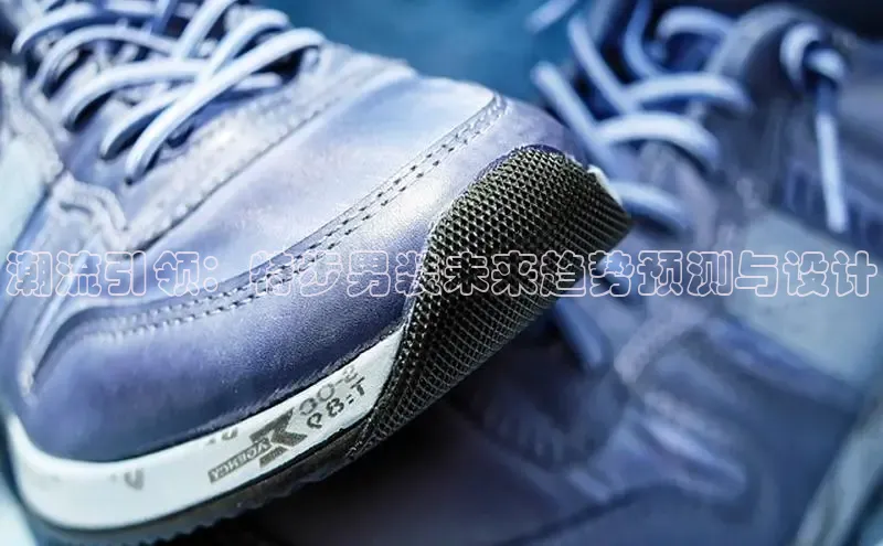 意昂体育口阿里尔公司潮流引领：特步男装未来趋势预测与设计