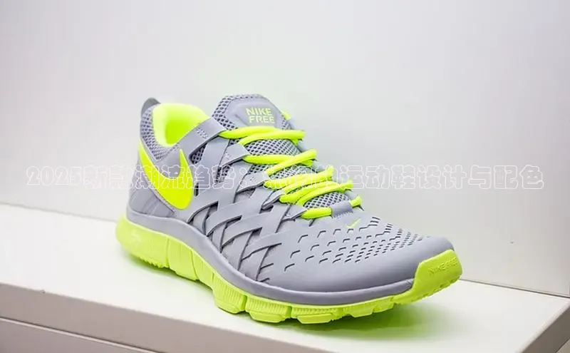 2025新款潮流趋势：热门的运动鞋设计与配色