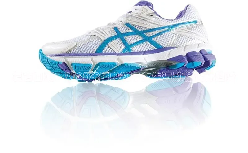 复古回潮：2025年经典初中女生运动鞋设计趋势